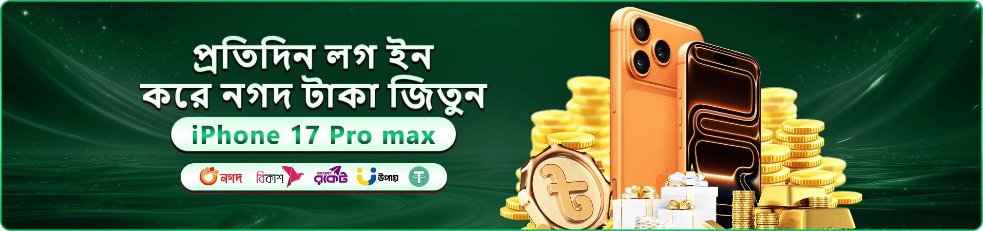queen beat প্রচারের ভিজ্যুয়াল