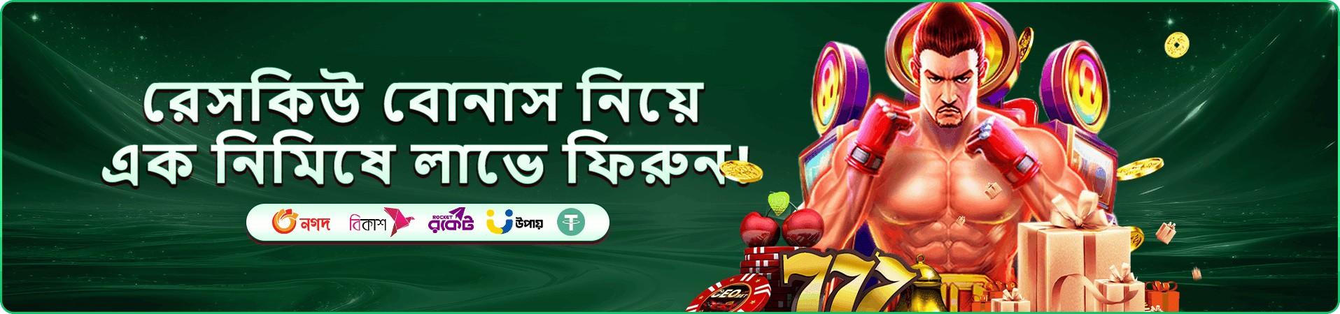 গেম সংগ্রহের প্রচার ভিজ্যুয়াল